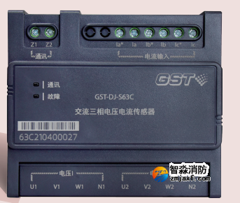 海灣GST-DJ-S63C 交流三相電壓電流傳感器（兩組電壓、一組電流）